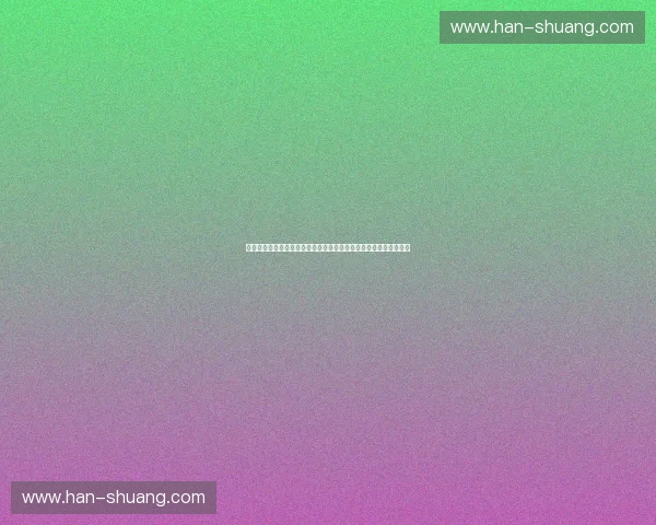 构建以运动防护监测为核心的智慧健康管理与风险预警体系创新研究